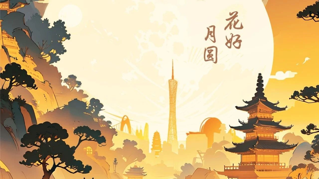 祝全體員工、各位經(jīng)銷商、廣大客戶中秋快樂！