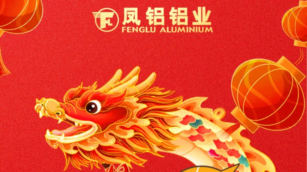 祝全體員工、全體經(jīng)銷商、廣大客戶新年快樂(lè)!